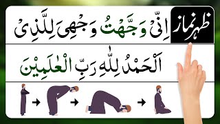 how to pray zuhar namaz Complete  zohar ki namaz ka tarika  learn namaz [upl. by Ayhay]