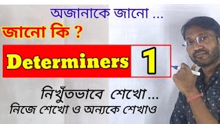 What is Determiner  In Bengali Explanation [upl. by Rosella]