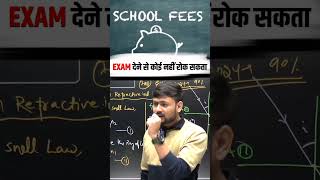 school mein fees na jama hone per bacche ko exam Dene se nahin rok sakte [upl. by Jansen]