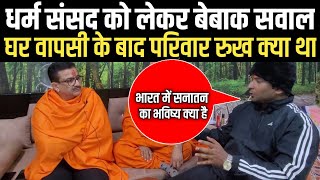 Jitendra Narayan Singh Tyagi  Wasim Rizvi   Dharm Sansad  Yati Narsinghanand Giri  Vishalviews [upl. by Benioff666]