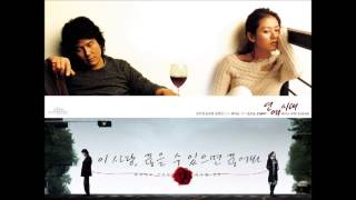 Alone In Love Soundtrack  06 사랑이 사랑에게 말하다 [upl. by Astraea]