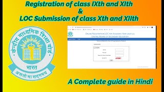 CBSE Registration for class IX amp XI and LOC submission  Form Fillup for class X amp XII [upl. by Longmire]