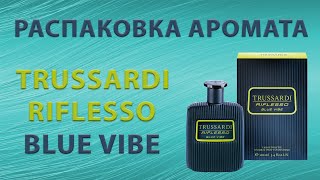 Trussardi Riflesso Blue Vibe  распаковка аромата [upl. by Kassie]