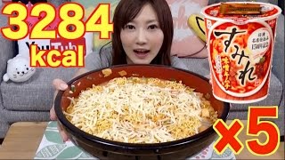 Kinoshita Yuka OoGui Eater 5 Cups of Miso Kimchee Ramen [upl. by Aserahs]