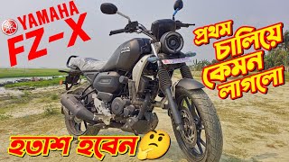 New Yamaha FZX Review New Yamaha FZX Fi ABS New Yamaha FZX Price In Bangladesh 2024 New FZX [upl. by Ettenaj]