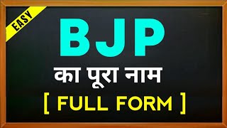 BJP kaa full form  BJP full form in Hindi  Full form of BJP  bjp party [upl. by Bolitho885]