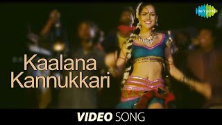 Kannu Ninnadu  Madana Kannada Movie Songs  Adithya Saniya  Kannada Video Song [upl. by Dnomhcir]