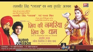 Latest Hits  Shiv Bhajan By Lakhbir Singh Lakkha  Shiv Ki Nagariya Shiv Ke Dhaam  Affection Music [upl. by Alber43]