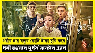 Time To Hunt Movie Explain In BanglaKoreanSurvivalThrillerThe World Of Keya [upl. by Havelock103]