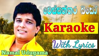 Wessanthara Biso Karaoke  වෙස්සන්තර බිසෝ  Namal Udugama  Karaoke  JBROTRACKS [upl. by Maybelle51]