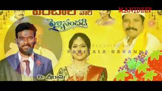 Paritala sriram marriage [upl. by Aicia]