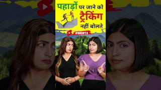 गलत अंग्रेजी ❌कभी न बोलें Spoken English Common Mistakes Kanchan English Connection shorts [upl. by Bueschel235]