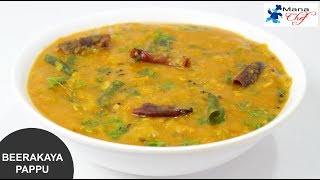 Beerakaya Pappu Recipe In Telugu [upl. by Piane]