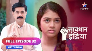 FULL EPISODE  32  सावधान इंडिया  Smart phone  Savdhaan India  savdhaanindia [upl. by Merp]