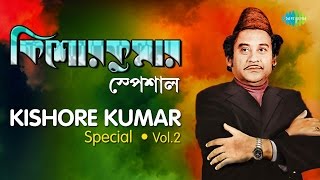 Weekend Classic Radio Show  Kishore Kumar Specials  Vol 2  Kichhu Galpo Kichhu Gaan [upl. by Ettenal]