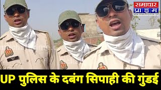 यूपी पुलिस का यह जवान सही या गलत वीडियो हुआ वायरल mainpuri [upl. by Arrej790]