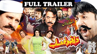 DA ZAKHMONO HISAB  Official Trailer  Shahid Khan Arbaz Khan Jahangir Khan  Pashto New Film 2022 [upl. by Samson]