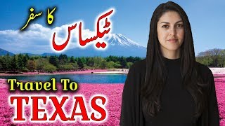 Travel To Texas  Full History And Documentary About Texas In Urdu amp Hindi  ٹیکساس کی سیر [upl. by Carmon]