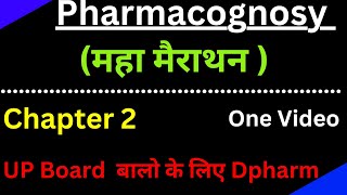 Pharmacognosy Chapter 2 in hindi  Classification of Crude drugs  Mairathan Class [upl. by Leifeste]