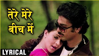 Tere Mere Beech Mein  Hindi Lyrics  तेरे मेरे बीच में  Ek Duuje Ke Liye  Lata Mangeshkar Hits [upl. by Kcirret]