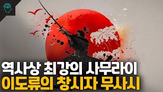 역사상 최강의 사무라이 이도류의 창시자 무사시만화 배가본드 주인공 [upl. by Eydnarb722]