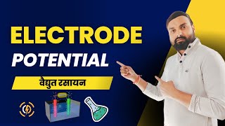 Electrode Electrode Potential amp Standard Electrode Potential Class 12 Chemistry by Ankit Pandey Sir [upl. by Dleifniw]