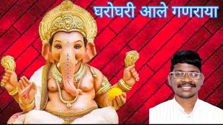 Bhajan Gharoghari Ale Ganraya kokan marathi sindhudurg ganpati bhajan song music oros [upl. by Chaudoin]