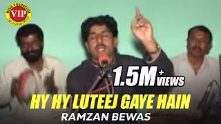 Hy Hy Luteej Gaye Hain  Ramzan Bewas  Full Song  VIP Production [upl. by Llenet]