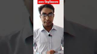 lavkushyadavvlogs rmlauexamnews education shorts rmlexamdate [upl. by Vaios]