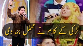 Farhan Ali Waris  Larki Ka Khobsurat Kalam  Ramazan 2018  Aplus [upl. by Aehs]