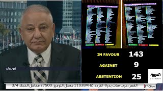 AL ARABIYA LIVE 1705 GMT [upl. by Haorbed]