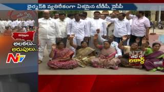 High Drama in Kurnool Zilla Parishad  TDP YCP Against Chairman  OTR  NTV [upl. by Toshiko]