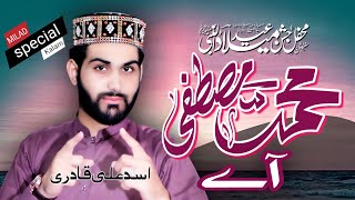 Muhammad Mustafa Aye  Heart Touching Naat  12 Rabi Ul Awal  Official Video  Asad Ali  NAQ ASAD [upl. by Horst]