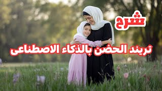 شرح عمل تريند فيديو الحضن بالذكاء الاصطناعى نتائج مذهلة باستخدام موقع  vidu studio [upl. by Nahama]