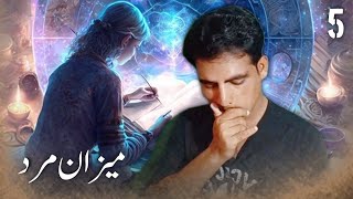 برج میزان افراد  Explained by Discoverik [upl. by Nwahsak599]