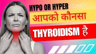 Thyroid sure for Cure Hypo or Hyper Thyroid [upl. by Caldwell]