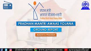 Ground Report Awas Yojana from Madhya Pradesh [upl. by Gay933]