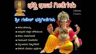 Shree Ganesha Kannada songs  top 6 devotional songs  SPB S JanakiPBS  bakthi geethegalu [upl. by Nalehp]