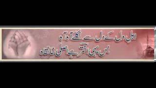 ashaar Ab Ishq mein unki Khattir hum Ankhon say [upl. by Aushoj]