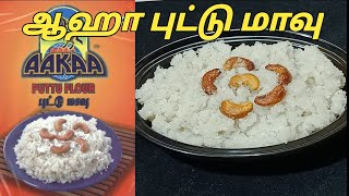 Aakaa Puttu Maavu  Flour Recipe in Tamil  How To Make Aakaa Puttu Recipe Tamil Puttu Recipe Tamil [upl. by Onairelav712]