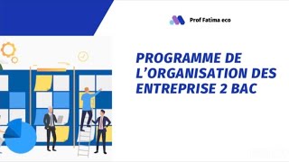 2Bac eco 📚📚اول درس في مادة Organisation Des Entreprise  La Stratégie [upl. by Sicnarf]