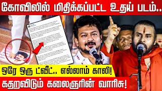 இதுதான் எனக்கு கிடைத்த சர்ட்டிபிகேட் காவிகளை கதறவிடும் கலைஞர் பேரன்  Udhayanidhi  Pawan Kalayan [upl. by Ansela]