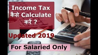 INCOME TAX CALCULATION FOR SALARIED INDIVIDUAL 2019 HINDI [upl. by Akihsal]