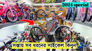 Low price cycle price in Bangladesh 2024 🔥 Cycle price bd  phoenixMarinforever Cycle price [upl. by Grayce358]