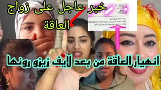 انهيار العاقة مور لايف خبر عاجل على زواج المسخوطة [upl. by Tufts]