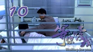 【等你爱我】Waiting for you 第10集 白露生病 Bailu gets sick 1080P [upl. by Eleen605]