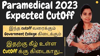 Paramedical Expected Cutoff 2023 எந்த கட்டஆப் க்கு government காலேஜ் கிடைக்கும்utipz [upl. by Nylanna]