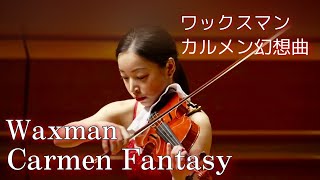 Waxman  Carmen Fantasy ワックスマン  カルメン幻想曲 [upl. by Nnayar]