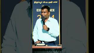 PasJeffrien tcag motivation tamilservice tirupurcityagchurch [upl. by Haerr30]