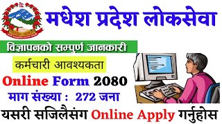 madhesh pradesh loksewa vacancy 2080  loksewa vacancy 2080  madhesh pradesh online form 2080 [upl. by Eadmund602]